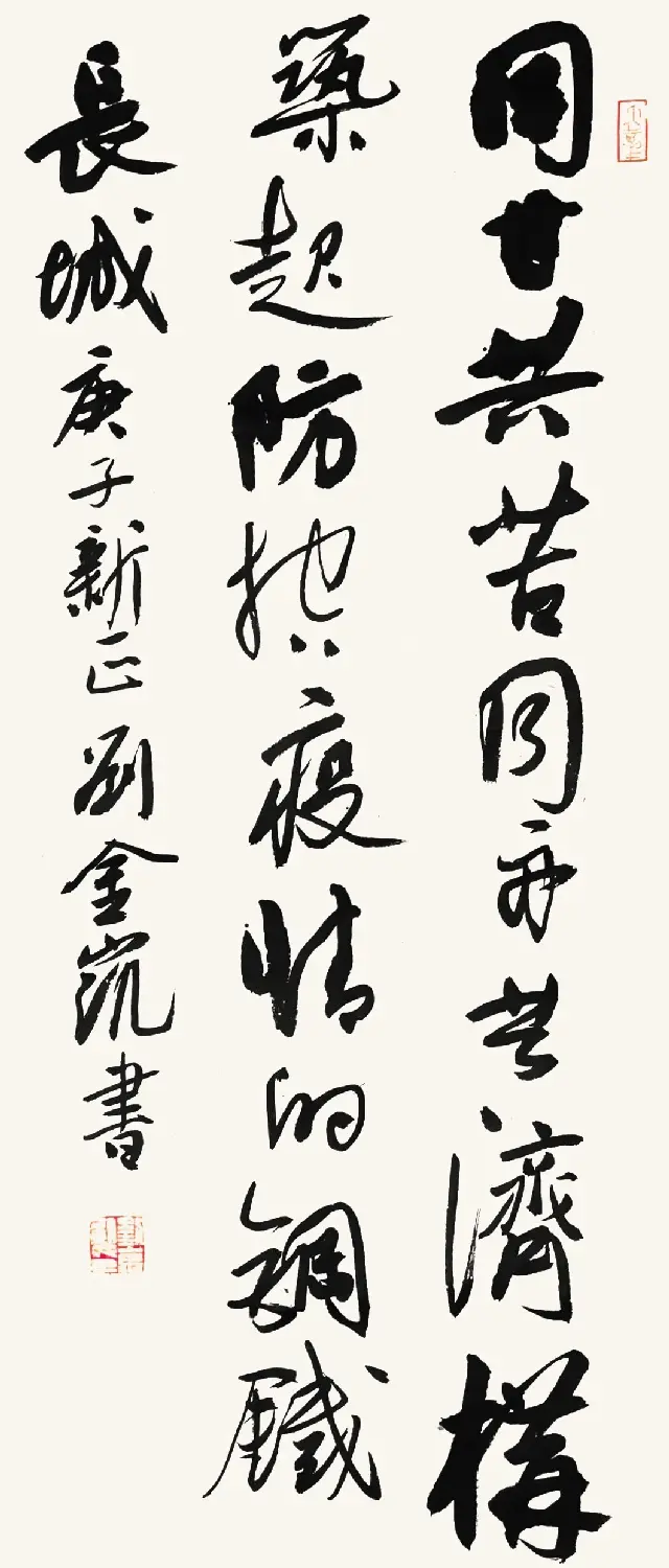“防控疫情·万众一心”主题书法网络展 | 书法展览作品
