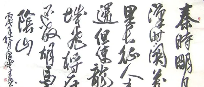 唐云来书法作品欣赏 | 毛笔书法作品