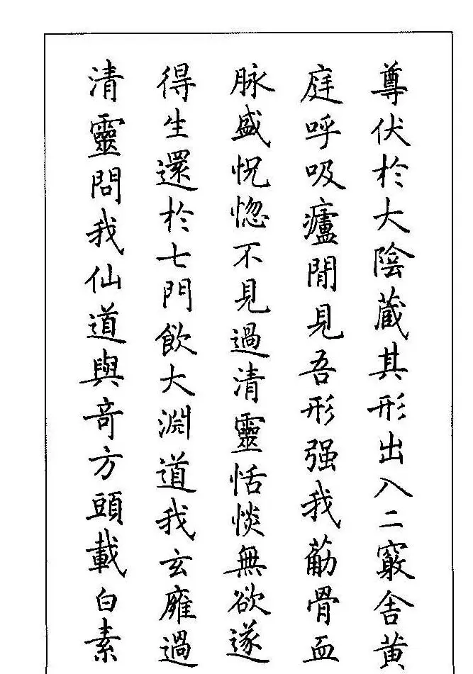 梁鼎光硬笔楷书字帖《钢笔临帖精选》 | 硬笔书法字帖