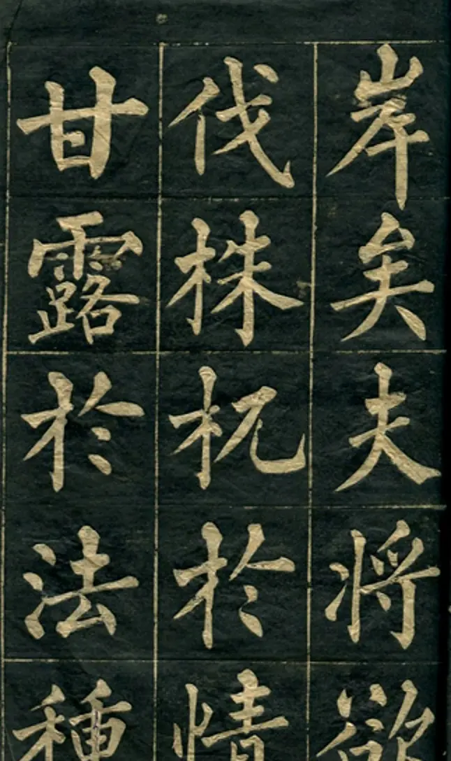 黄自元楷书字帖临玄秘塔 | 毛笔楷书字帖