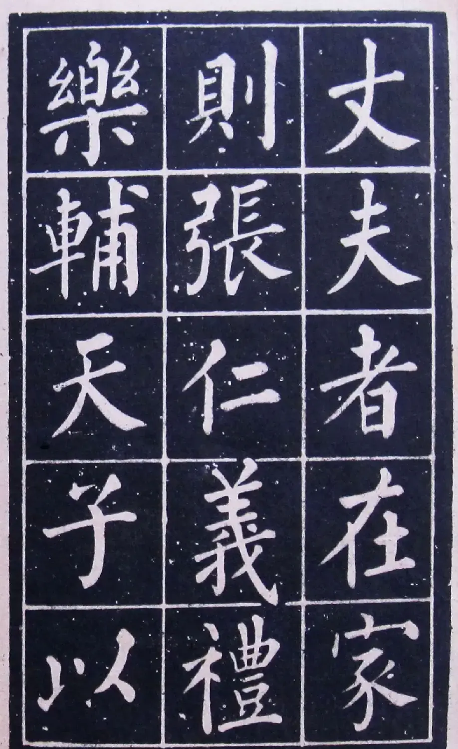 名人法帖《黄自元玄秘塔》 | 毛笔楷书字帖