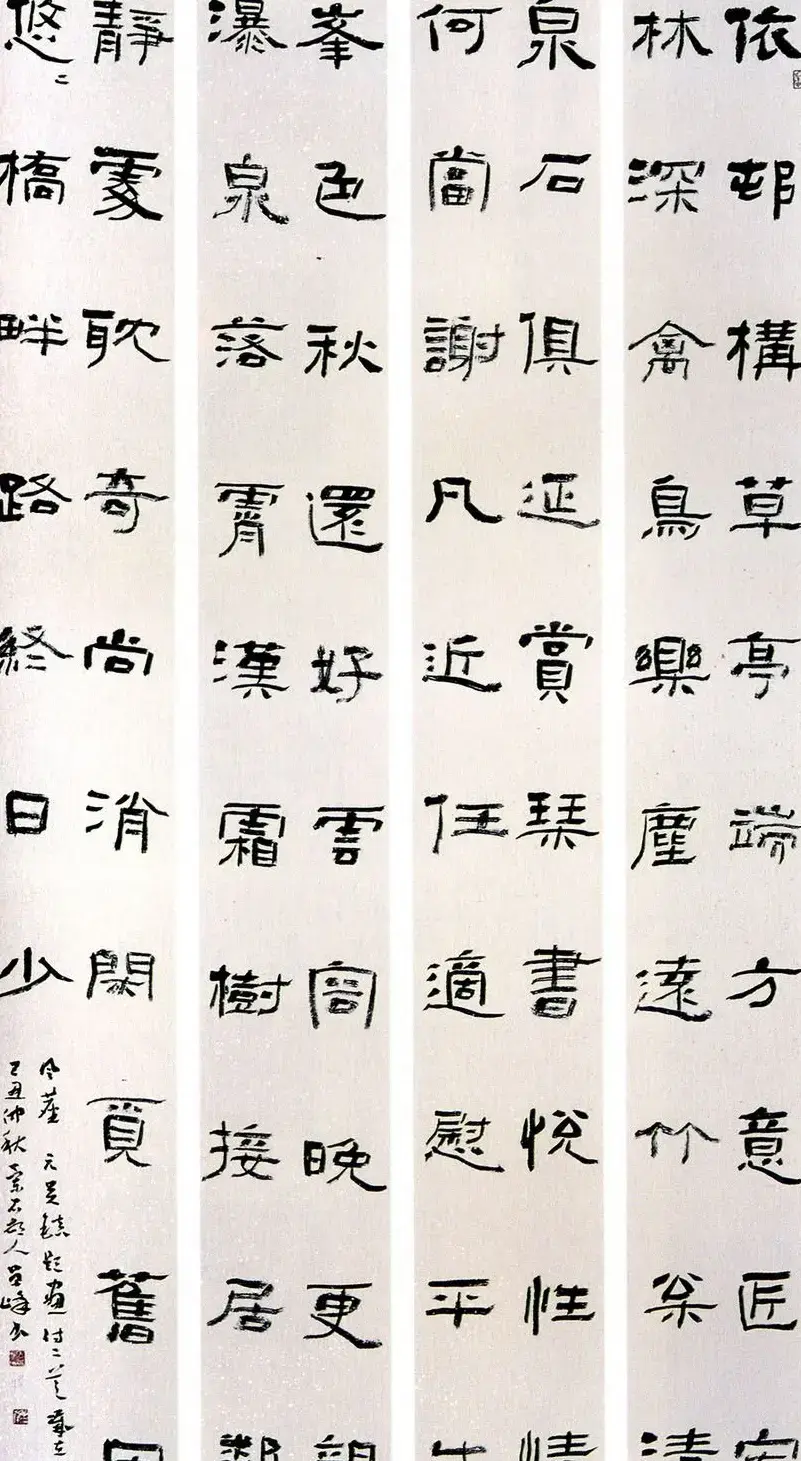 “尧山杯”新人展入展书法作品选刊 | 书法展览作品