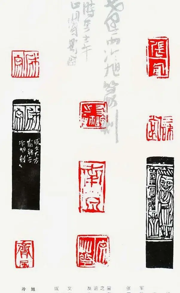 中国当代著名篆刻家作品邀请展作品集 | 软笔书法作品