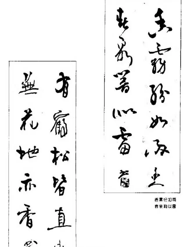 杨再春对联书法作品欣赏《五言书房联》 | 书法名家作品欣赏