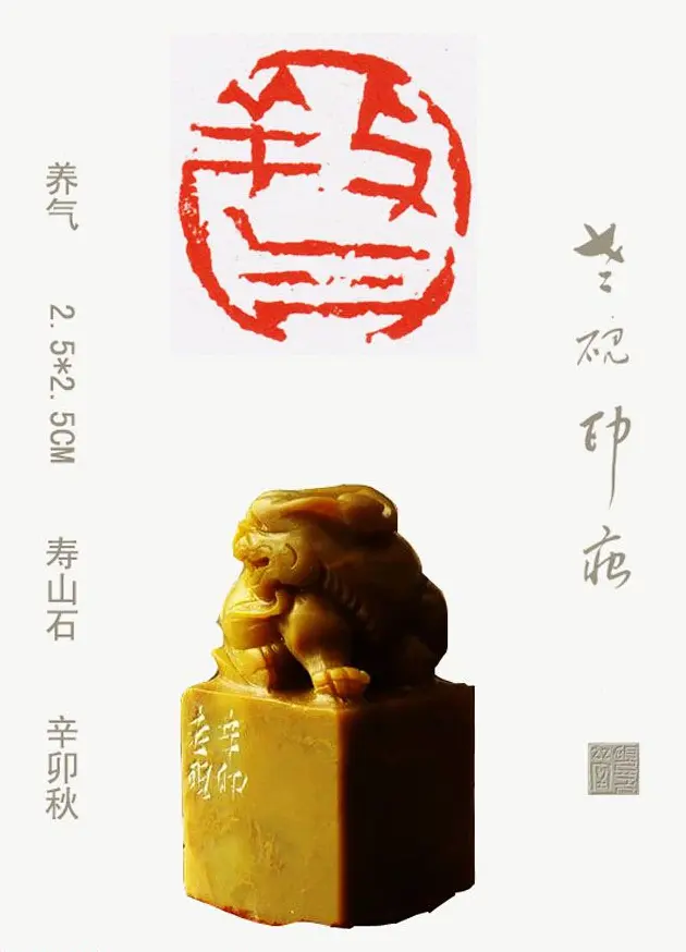 李智野篆刻作品欣赏《老砚印痕》 | 篆刻作品鉴赏