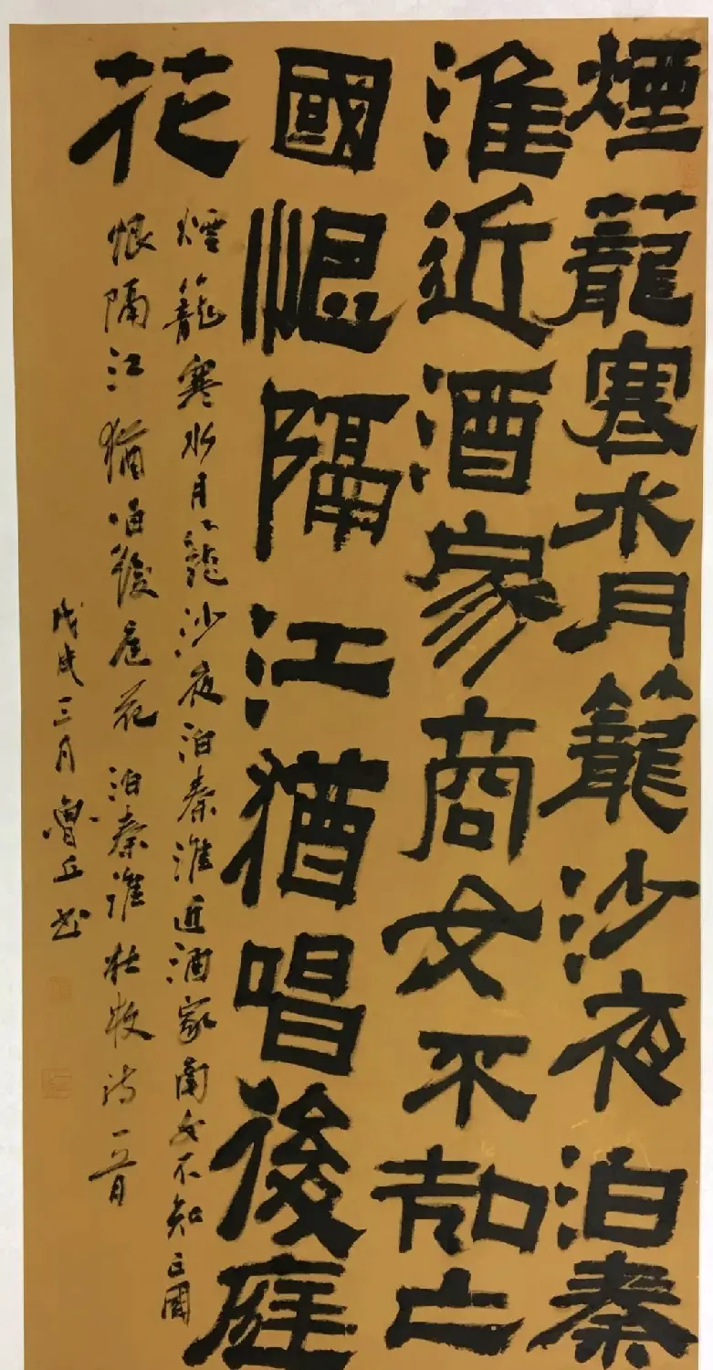 海南师范大学书法专业师生作品展 | 书法展览作品