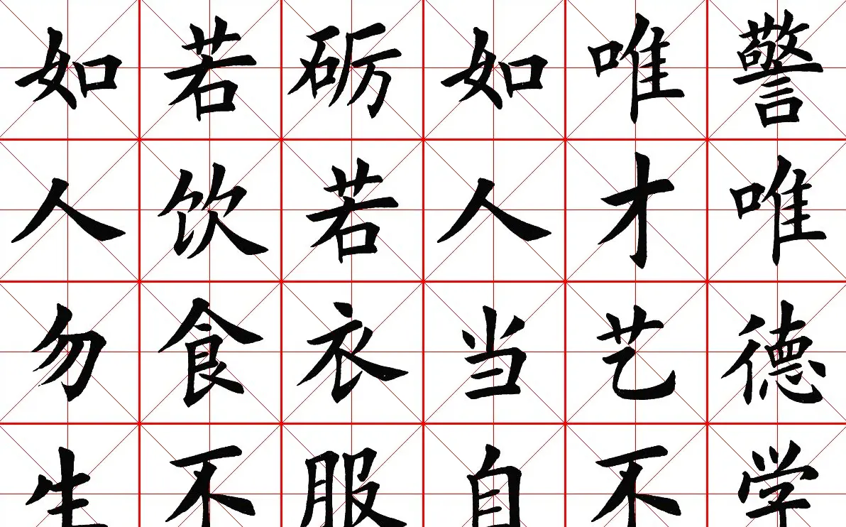 米字格楷书字帖《弟子规》 | 毛笔楷书字帖