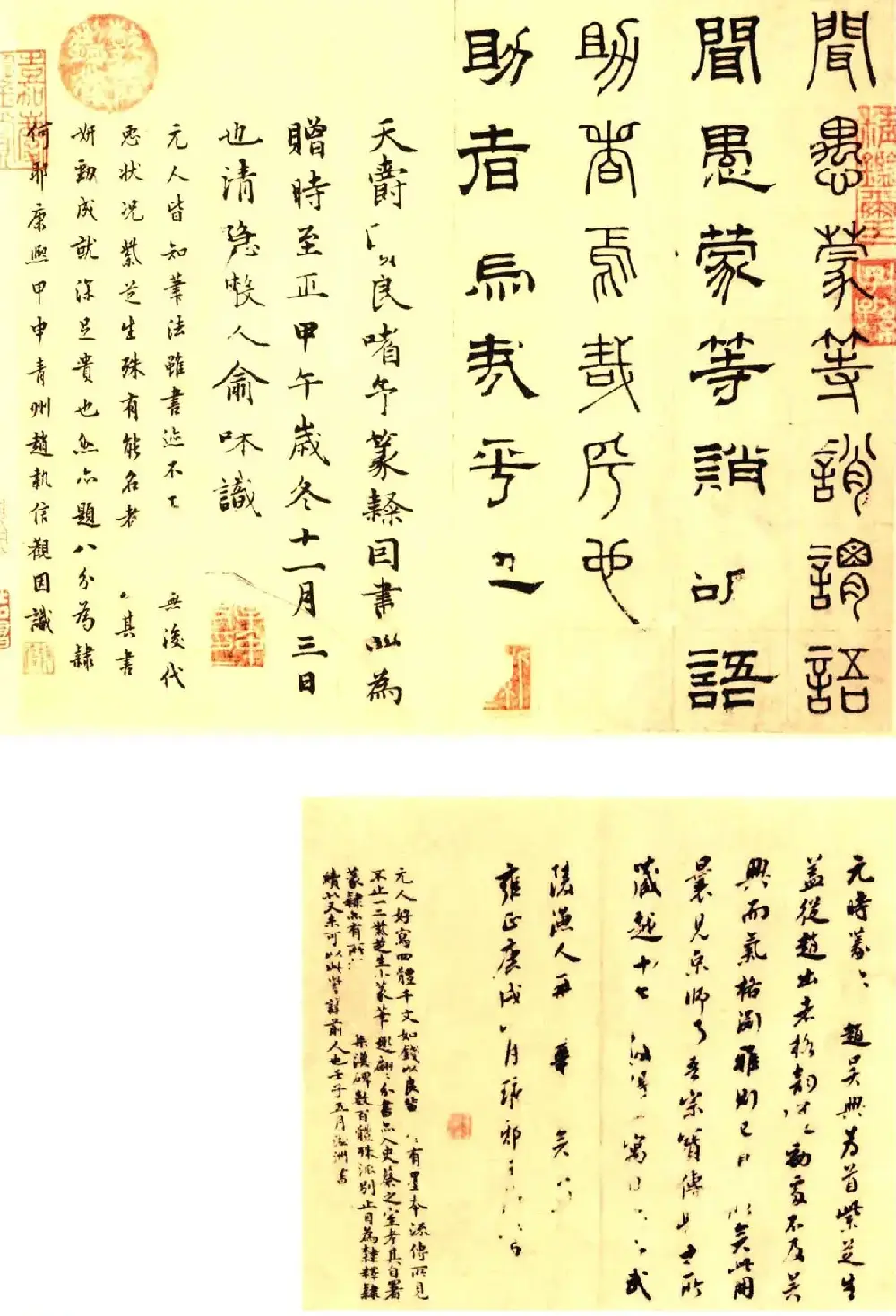 元代俞和48岁书《篆隶千字文册》 | 软笔篆书字帖