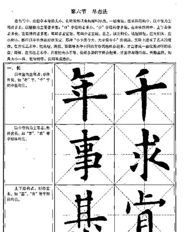 中国书法教程《欧阳询楷书习字帖》 | 软笔楷书字帖