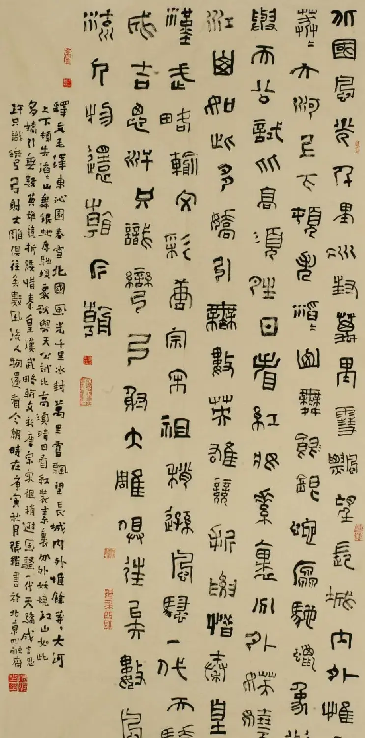 中国书协理事张继隶书作品欣赏 | 书法作品鉴赏