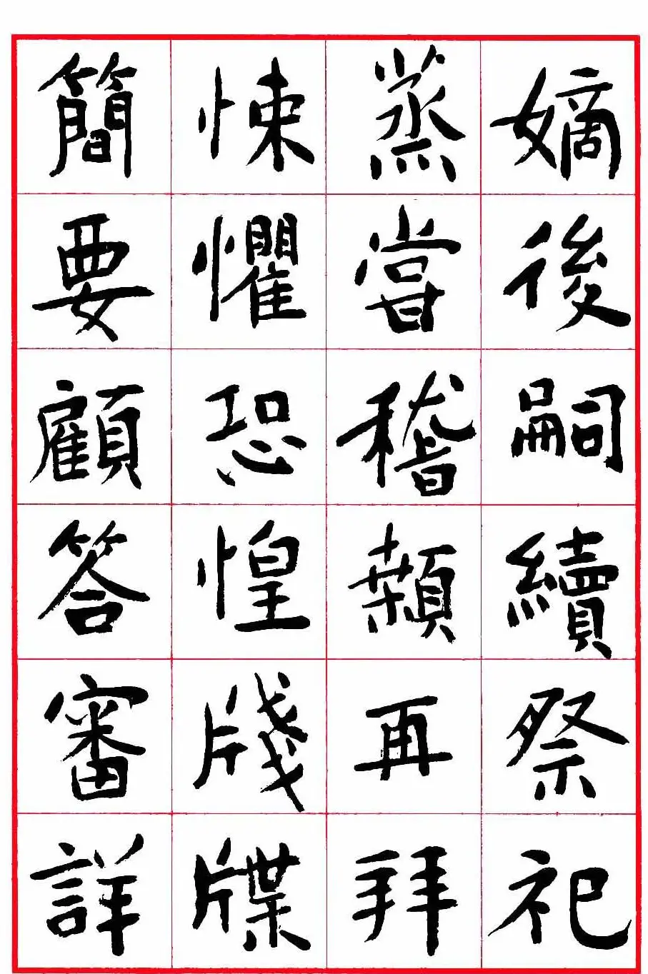 沈鹏楷书欣赏《千字文》高清字帖 | 软笔楷书字帖