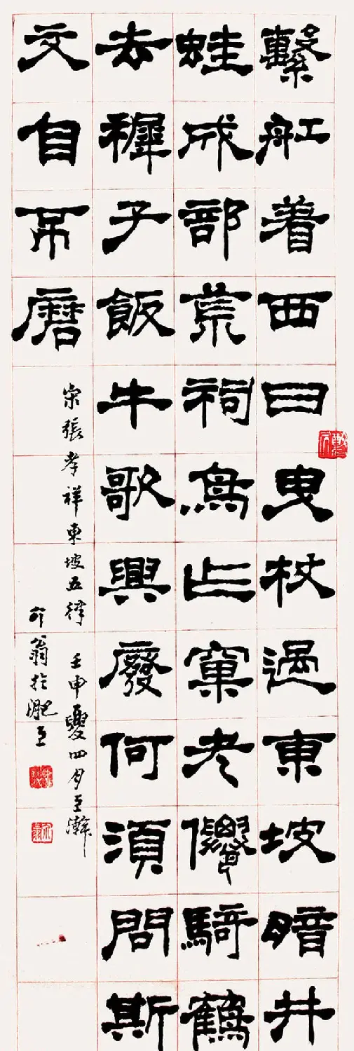 原安徽书协名誉主席葛介屏书法作品选刊 | 书法作品鉴赏