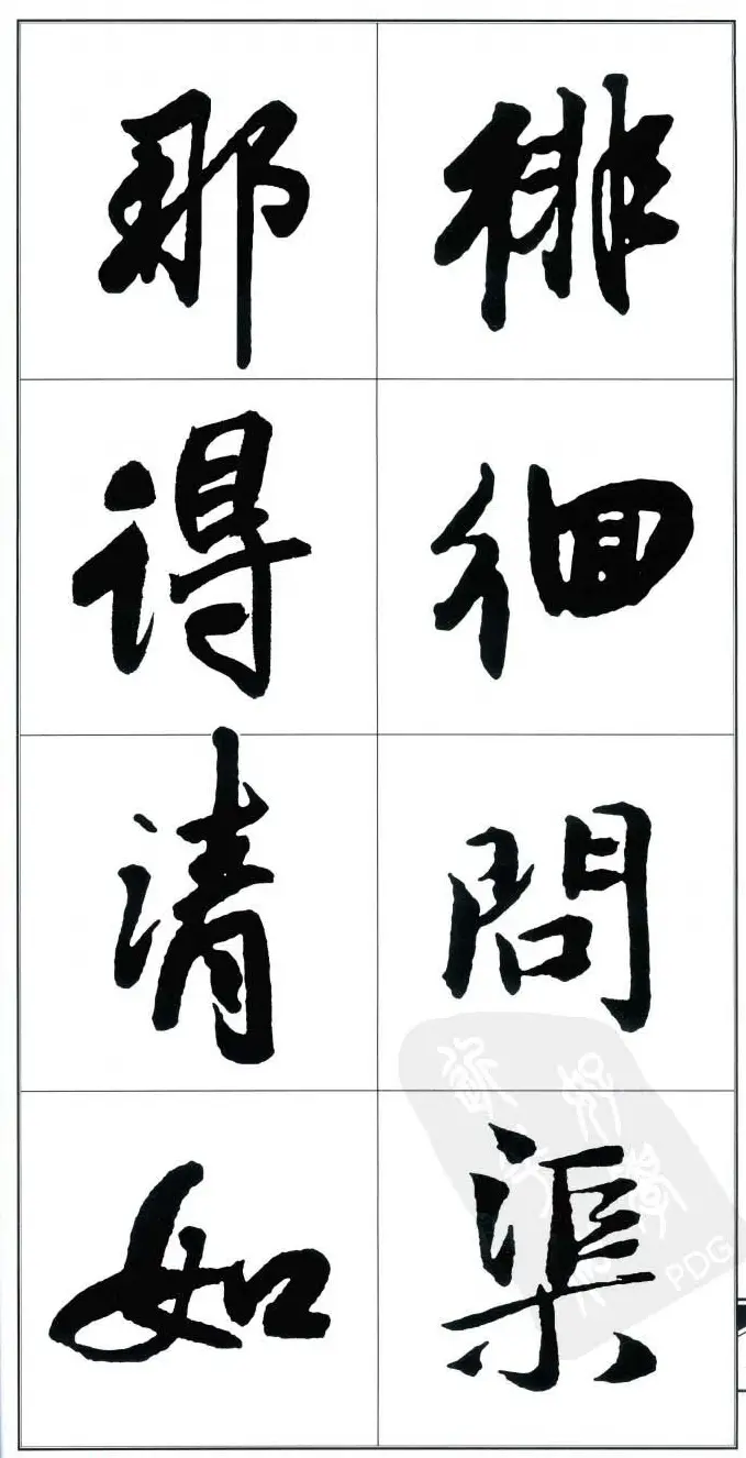 王觉斯书法字帖《集王铎书古诗·行书》 | 软笔行书字帖