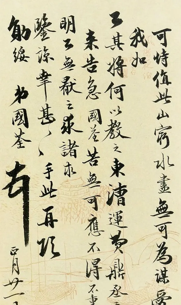 曾国藩曾国荃信札欣赏 | 书法名家作品欣赏