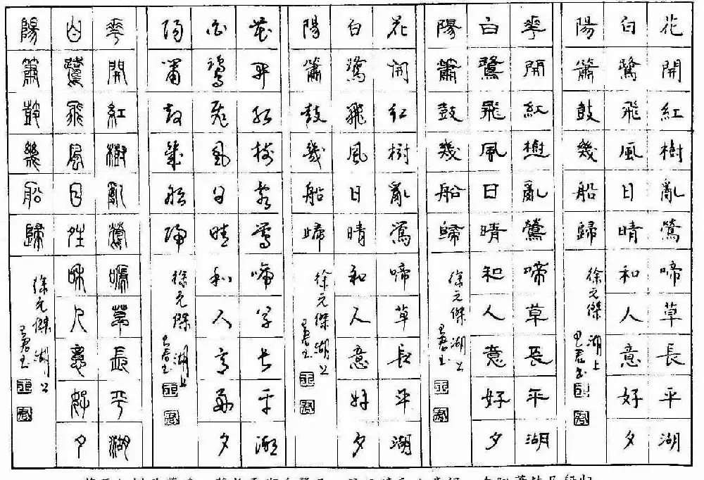 五体钢笔字帖下载《历代绝句百首》 | 硬笔书法字帖