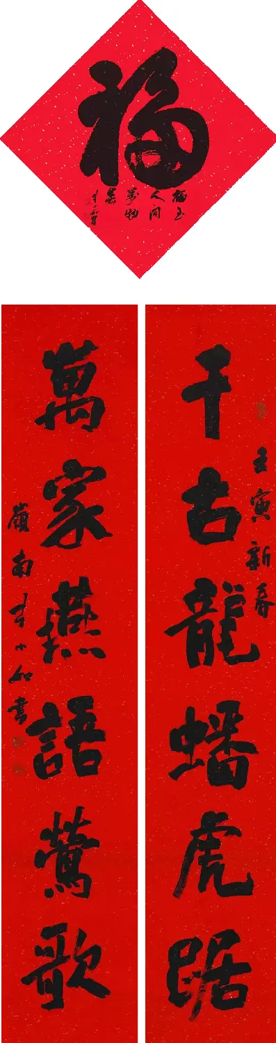 2022年广东书协主席团迎新春、送祝福对联网络展 | 名家书法作品赏析