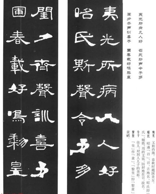《汉泰山都尉孔宙碑》隶书集联欣赏102副 | 书法名家作品欣赏