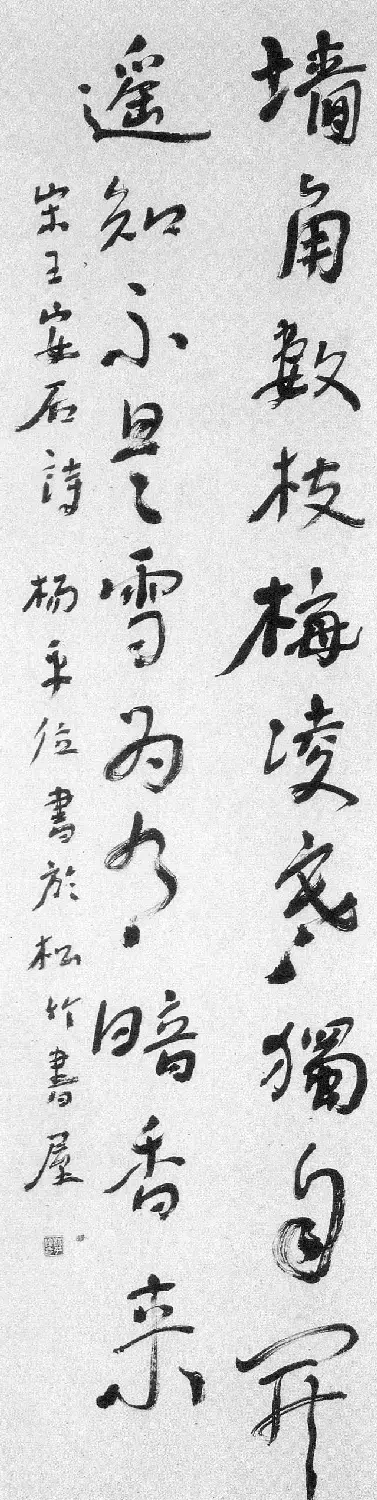 全国第七届书法篆刻展览作品欣赏 | 书法展作品