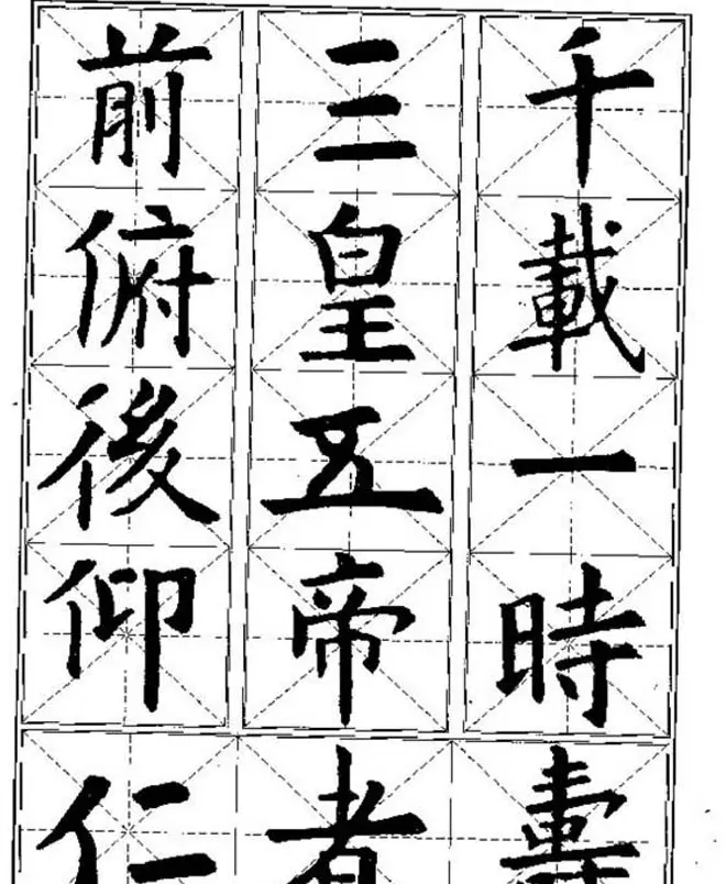 中国书法教程《欧阳询楷书习字帖》 | 软笔楷书字帖