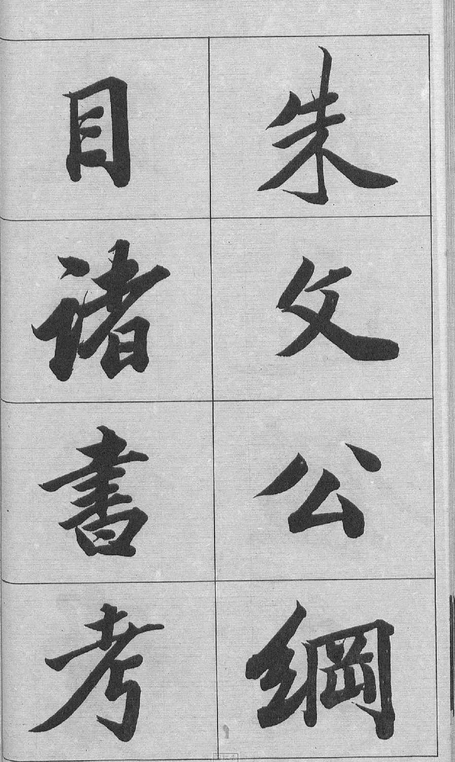 王文治行书字帖《王梦楼颜氏寿序真迹》 | 毛笔行书字帖