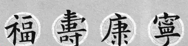 集字书法春联 欧阳询楷书七言对联合辑 | 书法名家作品欣赏