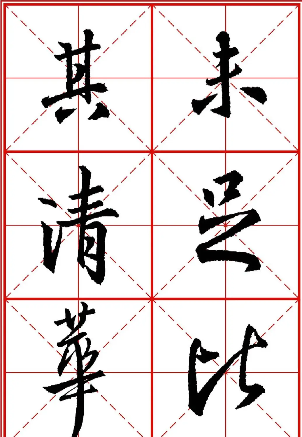 书法字帖精品《大唐三藏圣教序》高清晰米字格版 | 毛笔行书字帖