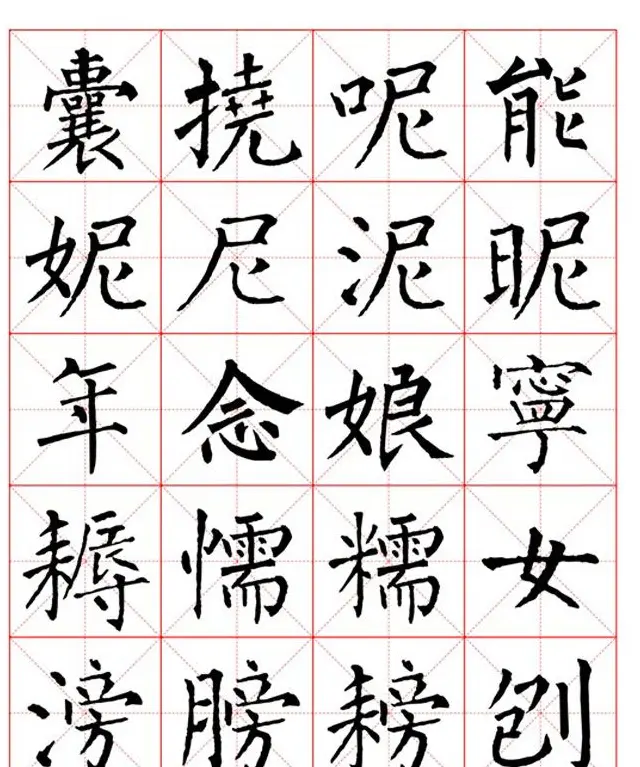 集柳公权楷书字体《柳体字帖米字格版》 | 软笔楷书字帖