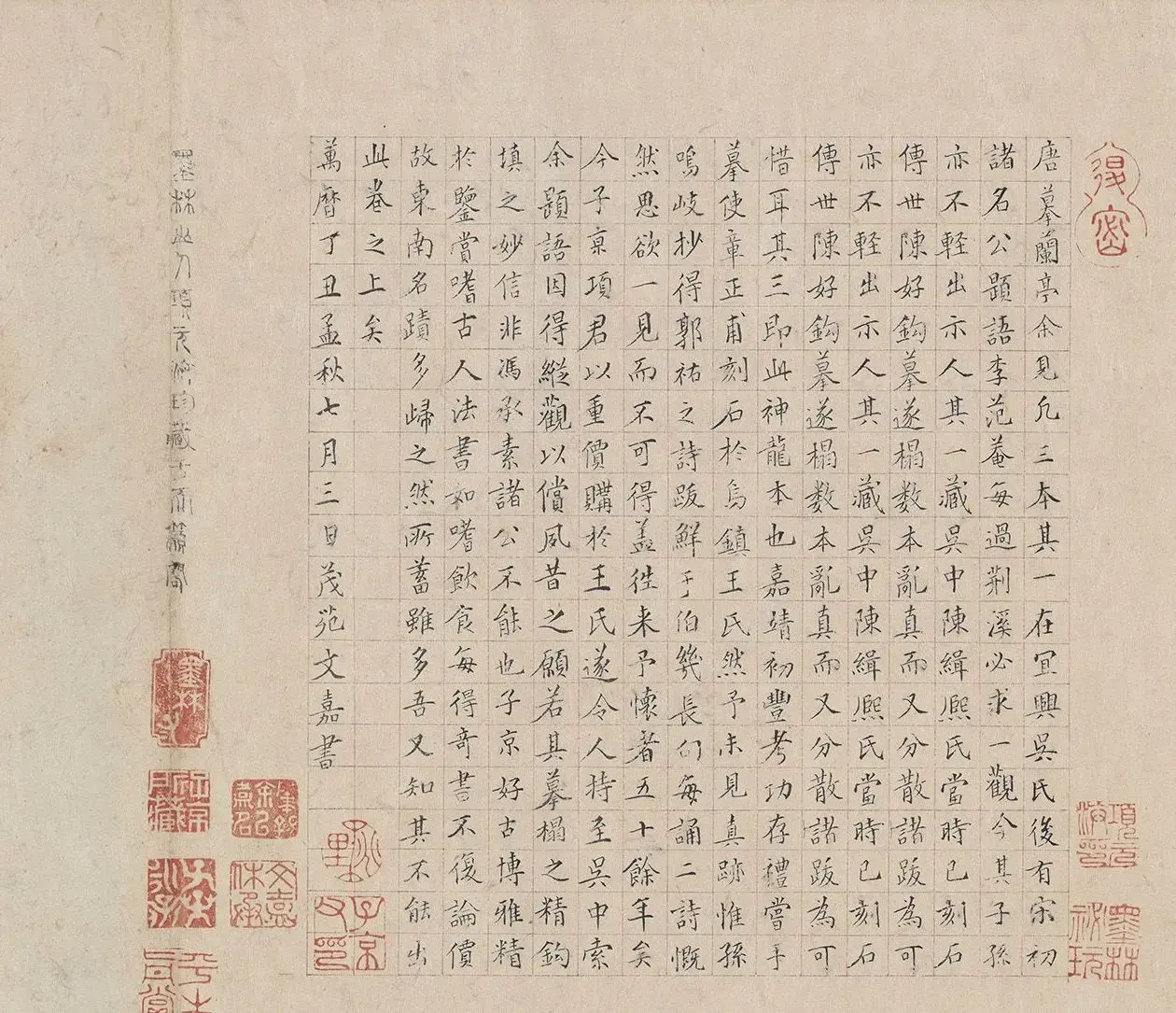 唐代冯承素摹王羲之兰亭序卷神龙本 | 毛笔书法作品