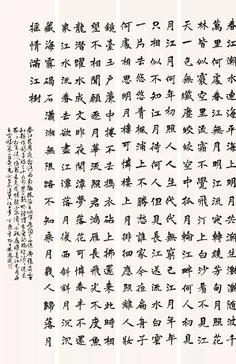 2018届北师大书法专业硕士毕业生作品展 | 书法展作品