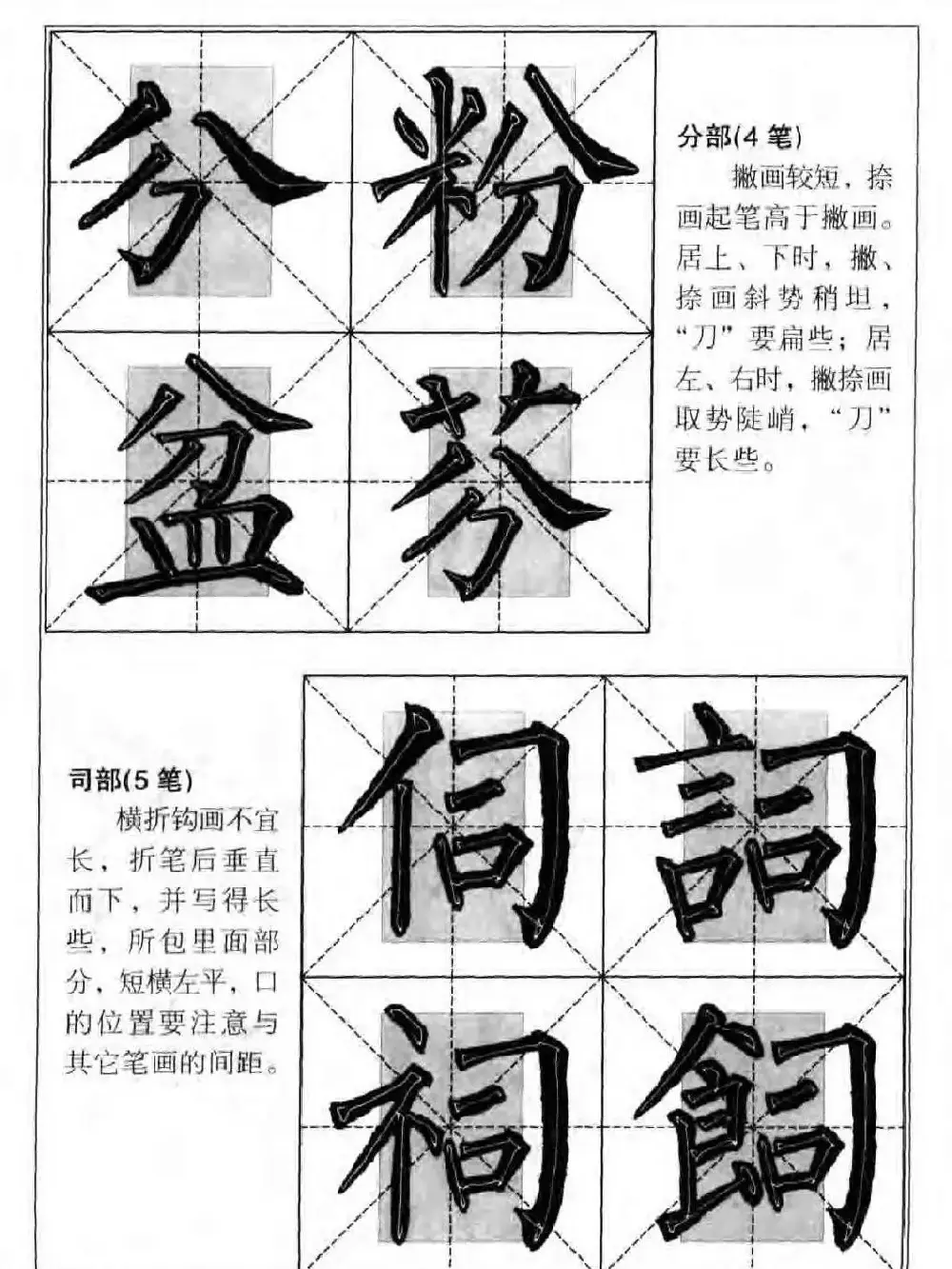 柳公权楷书集字《柳体楷书毛笔大字帖》 | 软笔楷书字帖