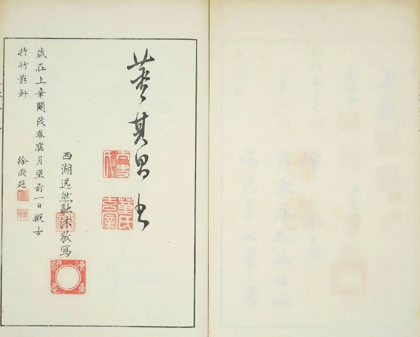 天瓢斋名人书画落款谱乾坤两卷合辑 | 书法名家作品鉴赏