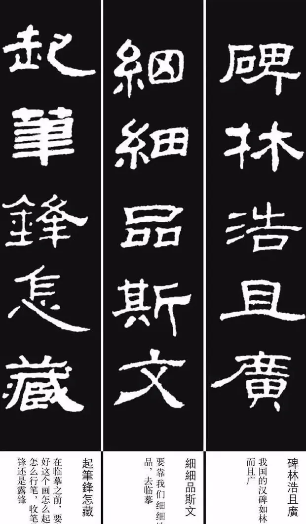 《隶书歌》集字版 | 毛笔隶书字帖