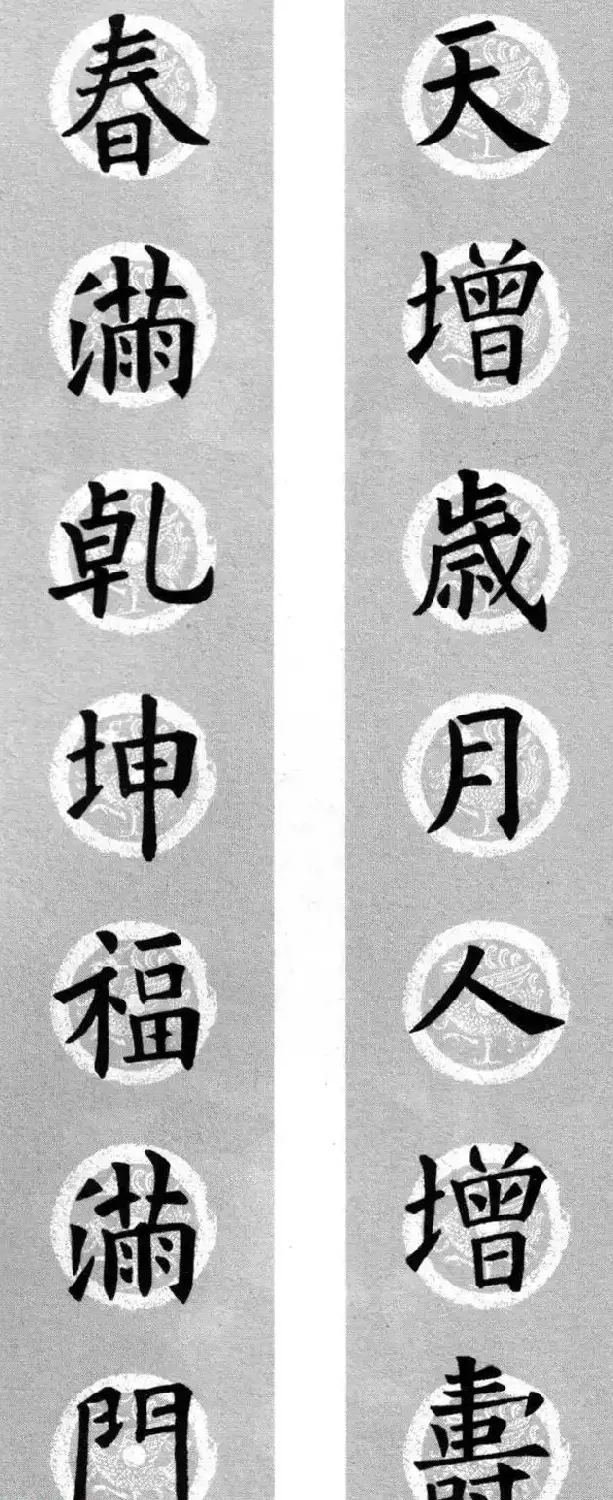 集字书法春联 欧阳询楷书七言对联合辑 | 书法名家作品欣赏
