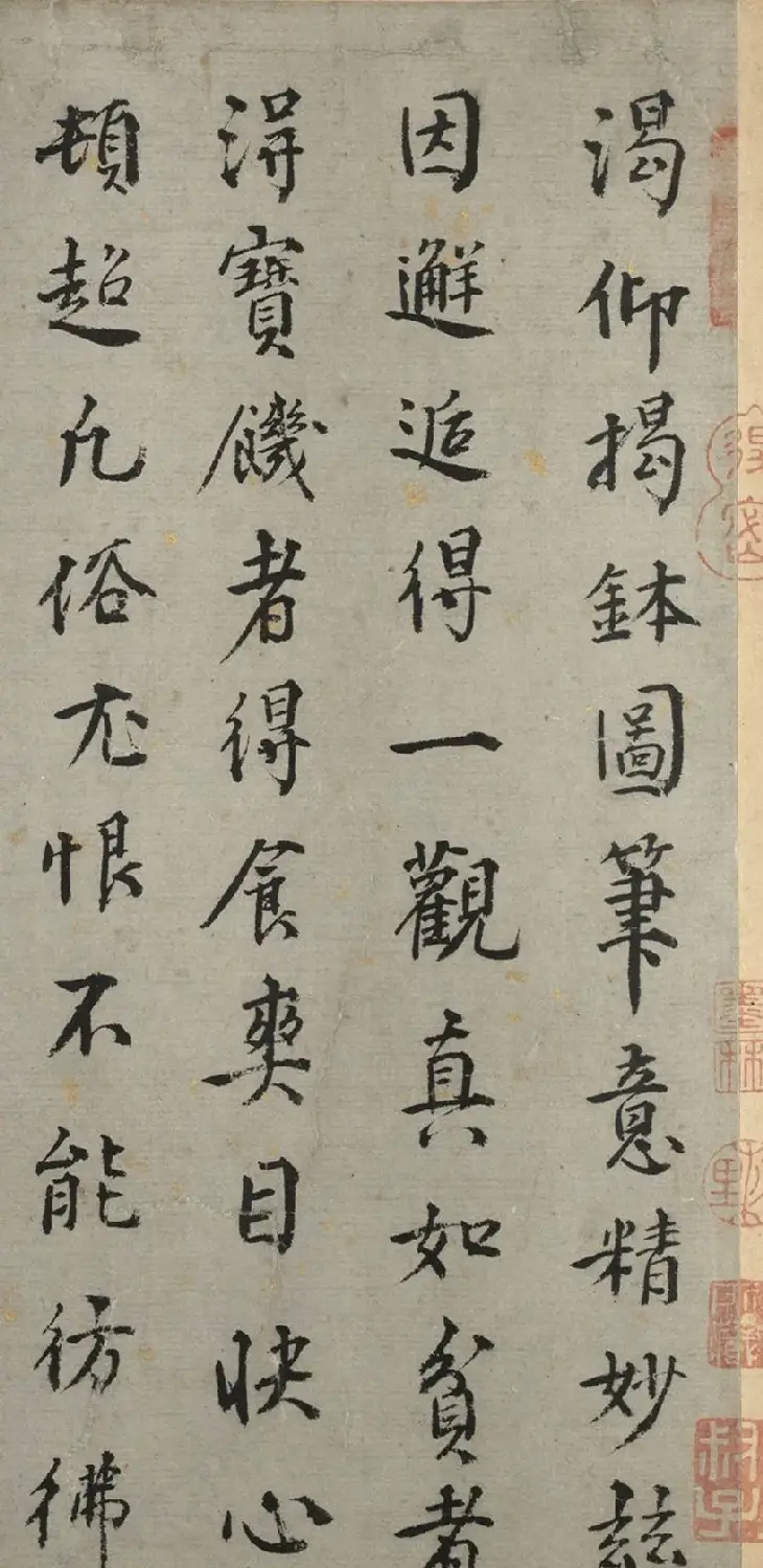 元代吴澄、张远跋揭钵图 | 名家书法作品赏析