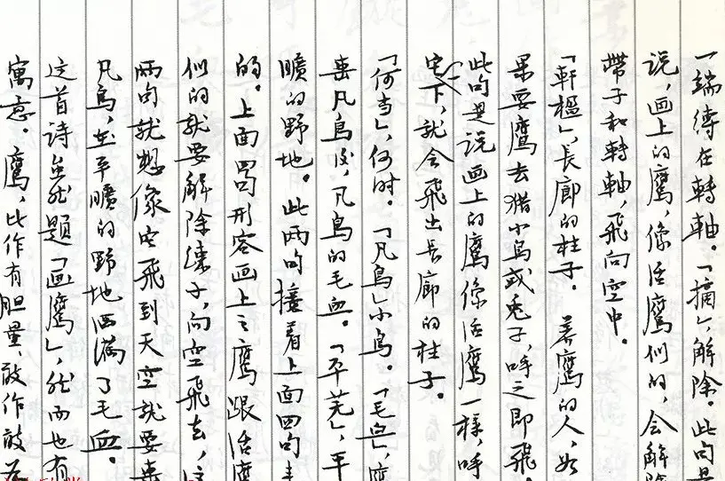 茅盾手迹欣赏《小行楷古诗词注释》 | 书法名家作品鉴赏