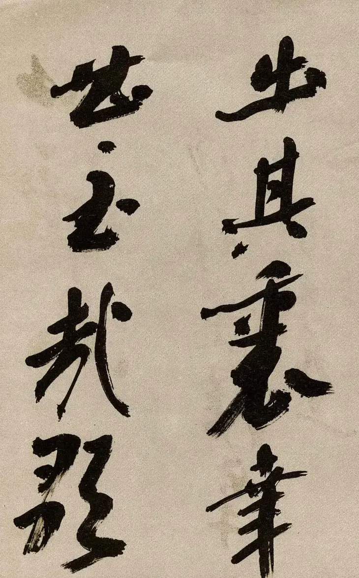 沙孟海书法墨迹欣赏《曹孟德诗》 | 毛笔书法作品