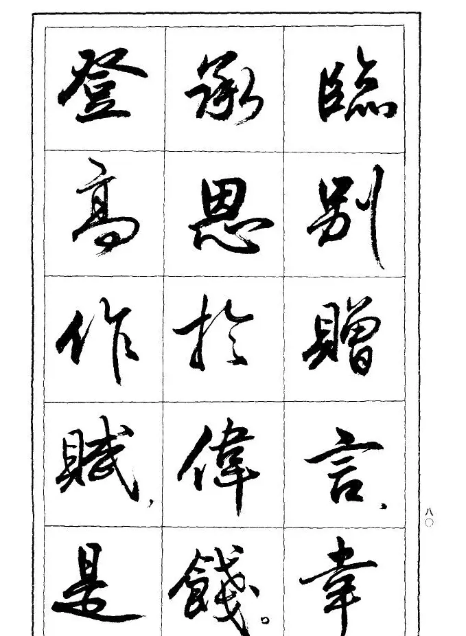 薛夫彬行书作品《滕王阁序》 | 毛笔行书字帖