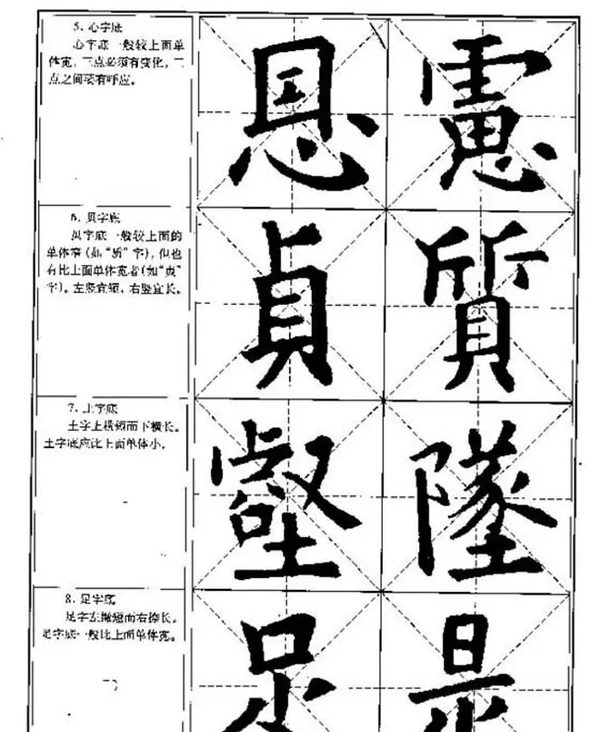 中国书法教程《欧阳询楷书习字帖》 | 软笔楷书字帖