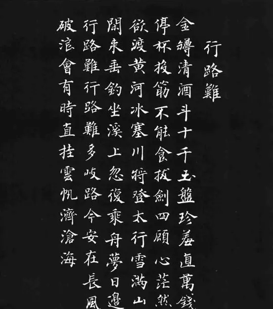 张瑞龄《唐诗三百首小楷墨迹》 | 软笔楷书字帖