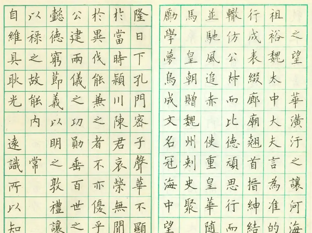 卢中南钢笔临欧楷《虞恭公温彦博碑》 | 钢笔书法作品