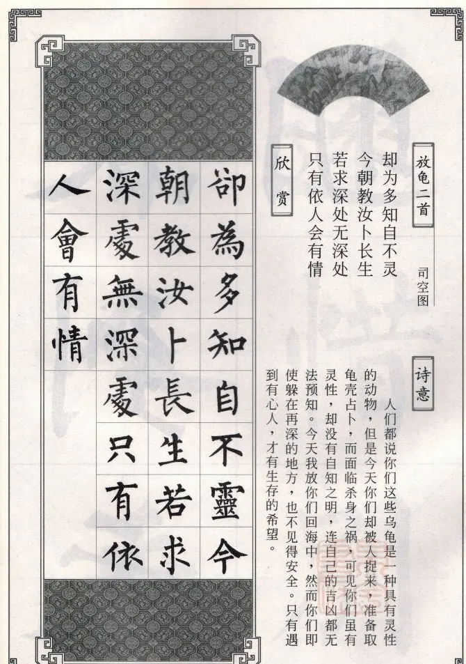 柳公权玄秘塔碑集字唐诗15首 | 软笔楷书字帖