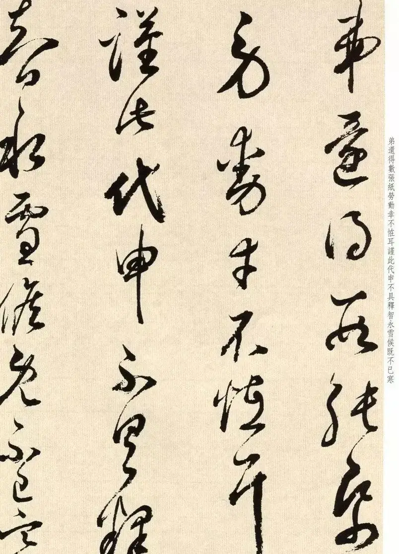 明代书法大师董其昌临淳化阁帖卷七 | 毛笔书法作品