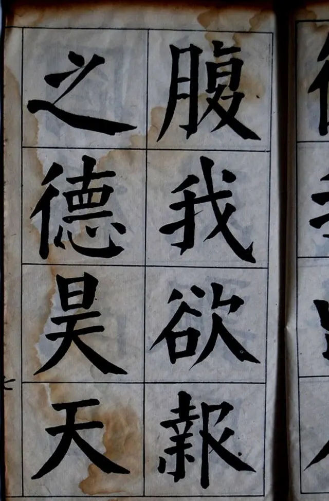 陈荣昌书法字帖欣赏《陈困叟楷书册》 | 软笔楷书字帖