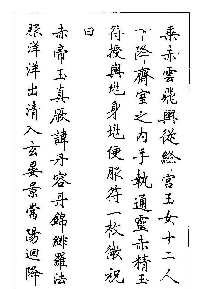 梁鼎光硬笔楷书字帖《钢笔临帖精选》 | 硬笔书法字帖