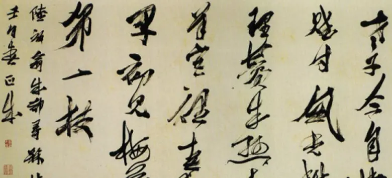 刘正成书法作品欣赏 | 书法作品精选