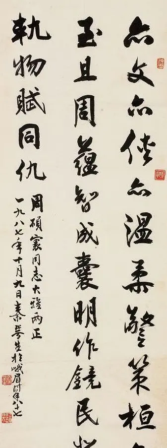 广东秦咢生毛笔书法作品欣赏 | 书法作品精选