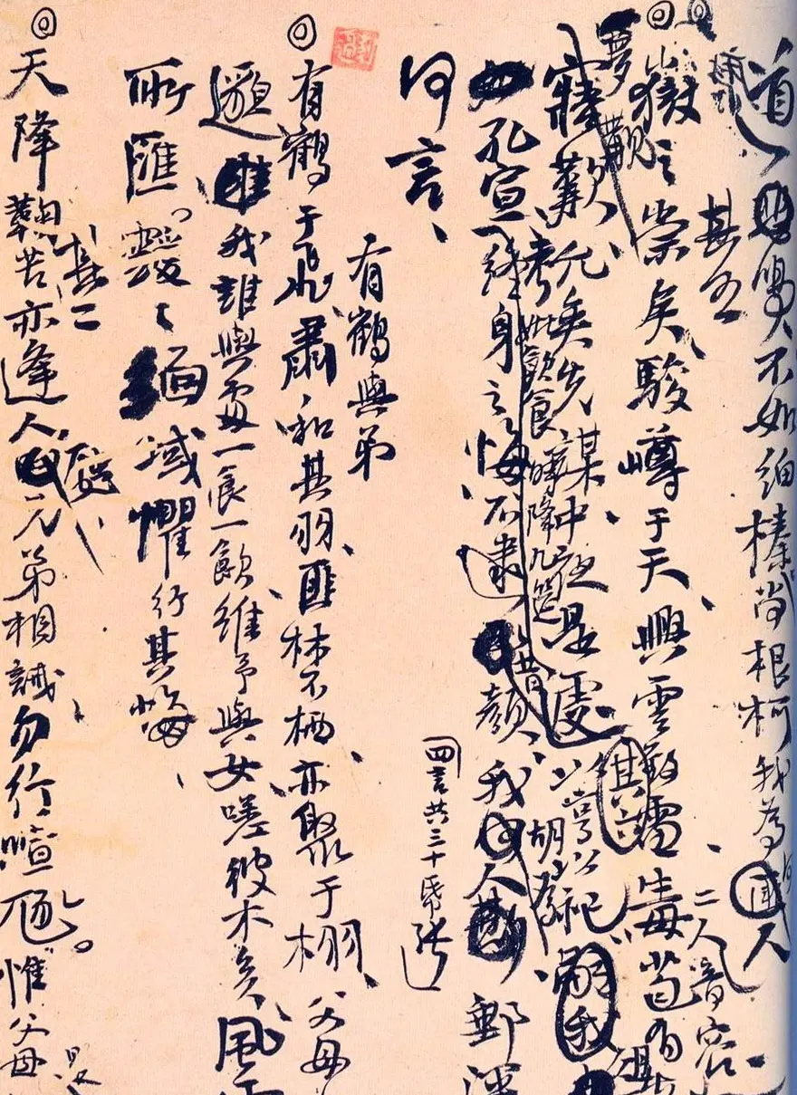 王孟津书法艺术鉴赏《王铎诗稿墨迹》 | 书法名家作品鉴赏