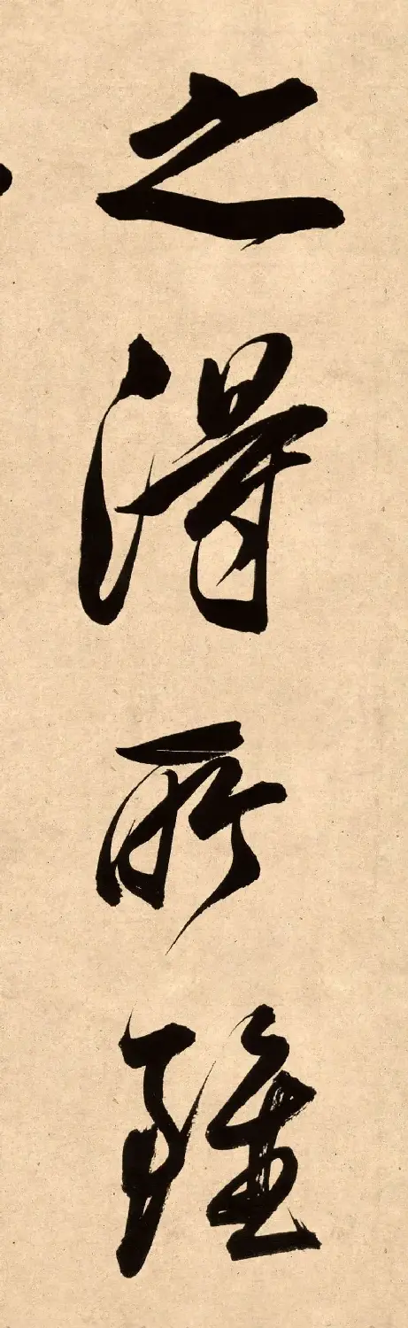 董其昌78岁行书精品《白羽扇赋》高清单字 | 毛笔书法作品