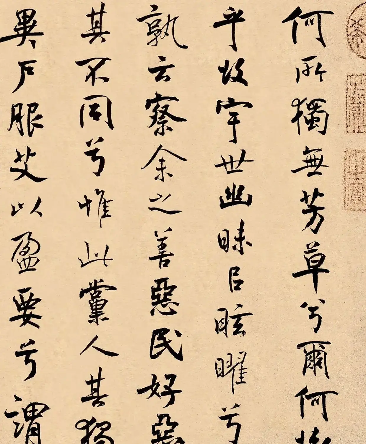 米芾31岁小行楷《离骚经》册页 | 软笔书法作品