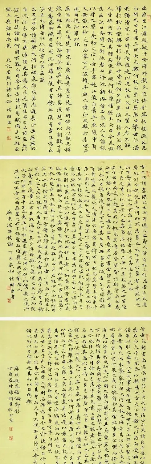 京津冀五体书法30家提名展作品欣赏 | 书法展作品